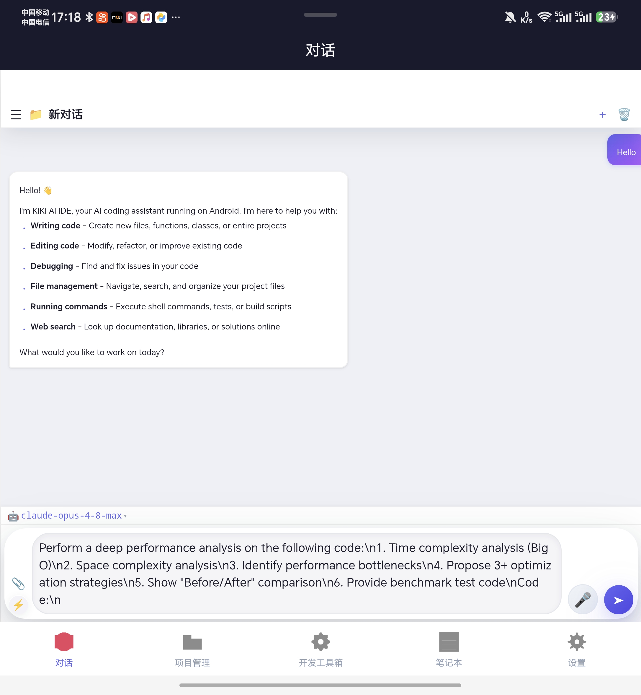 KiKi AI IDE 手机版界面